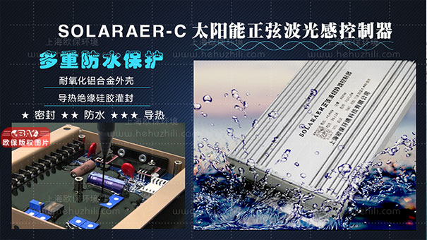 太阳能曝气机 太阳能曝气机