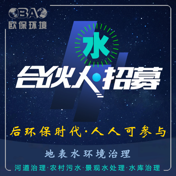 上海欧保环境.jpg 上海欧保环境.jpg