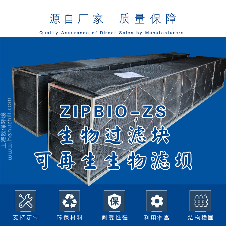 改进型三池两坝工艺是将沉沙幕帘促沉沉淀技术、再生滤坝过滤技术、生境填料接触氧化技术、生物膜技术、植物净化技术等进行有机组合，形成一整套可根据不同养殖尾水进行调整的工艺。
